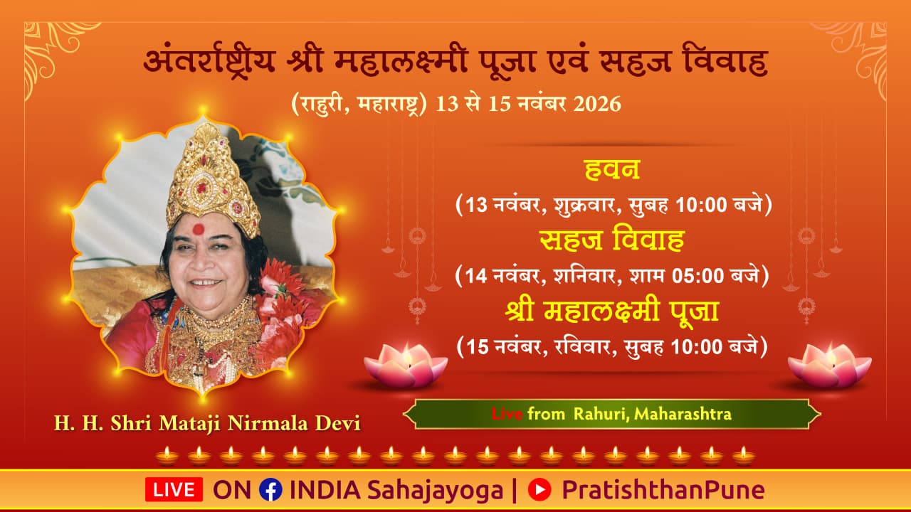 Diwali Puja 2026 Rahuri Invitation Poster