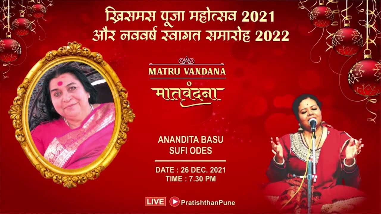 Matruvandana 174th | Sufi Odes by Anandita Basu | Dec 2021