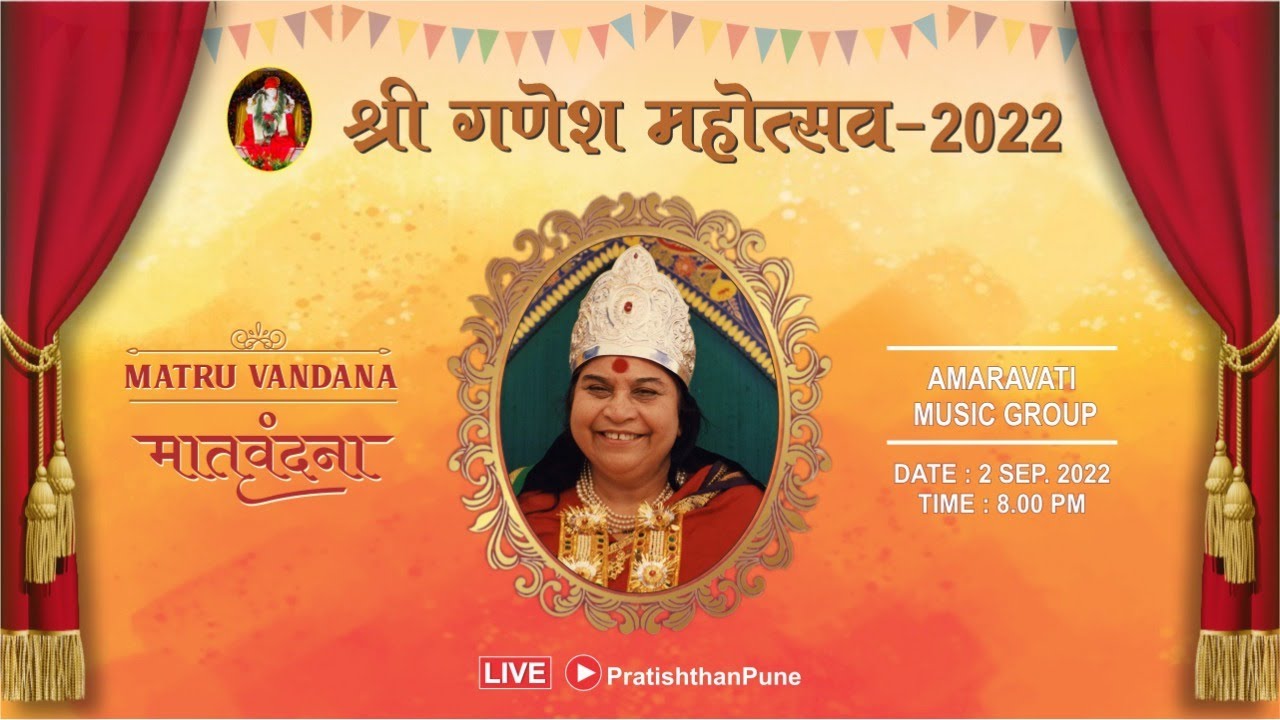 Matruvandana 175th | Arpita Vaishampayan Bhajans | 27 Dec 2021