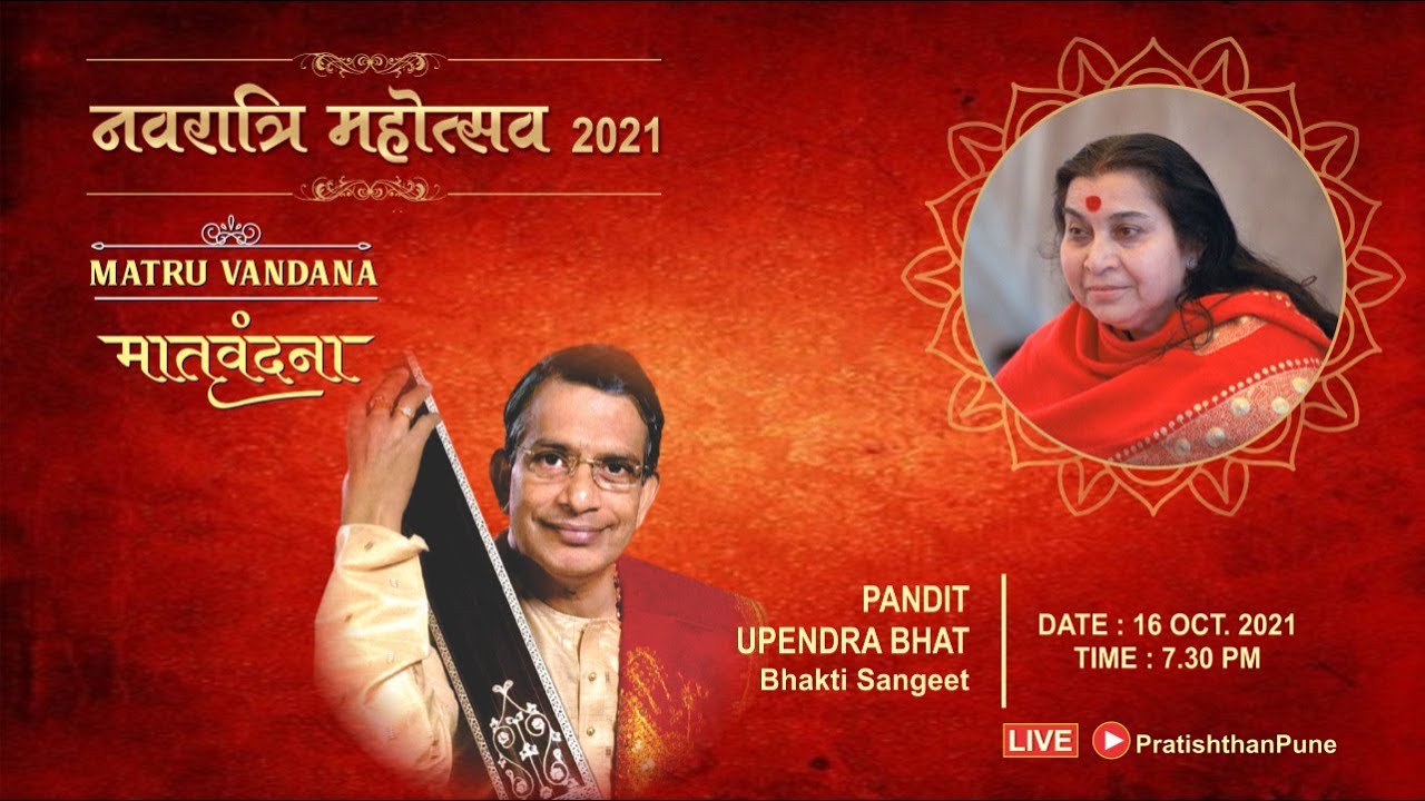 Matruvandana 176 | Foreign Collectivity Concert | 28 Dec 2021