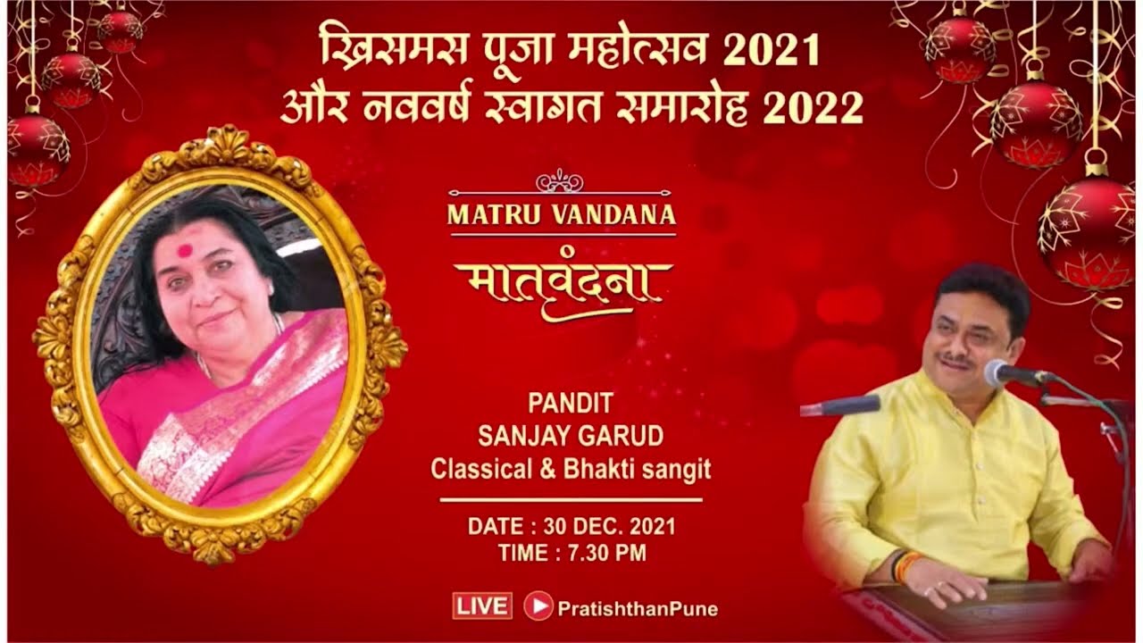 Matruvandana 178th | Pt. Sanjay Garud Classical Bhakti | 30 Dec 2021